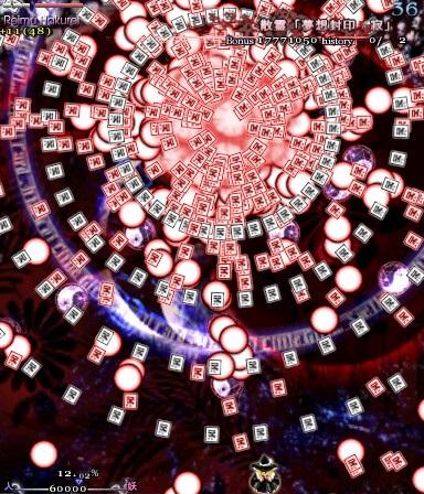 Picture of a really difficult Touhou boss